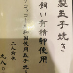 手挽きそば 一心 - 