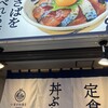 いまがわ食堂 西新宿店