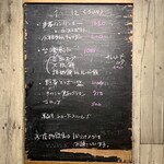 BARU 竹末 - メニュー