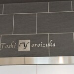 トシ・ヨロイヅカ 東京 - 