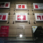 創作麺工房 鳴龍 - 掲示物