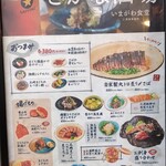 いまがわ食堂 - 