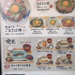 いまがわ食堂 - 