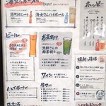 いまがわ食堂 - 