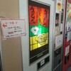 丸美屋自販機コーナー