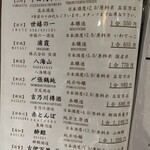 天吉 - 本丸も安い！