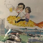 天吉 - 店主と女将さん？