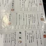 チャイニーズバル FARO - 