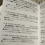 フランス料理 タンモア - 