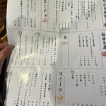 チャイニーズバル FARO - 