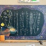 カフェ ルミエール - 