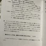 フランス料理 タンモア - 