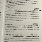 フランス料理 タンモア - 