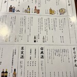 チャイニーズバル FARO - 