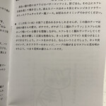 フランス料理 タンモア - 