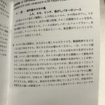 フランス料理 タンモア - 