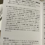 フランス料理 タンモア - 