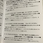 フランス料理 タンモア - 