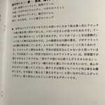 フランス料理 タンモア - 