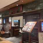 かつ吉 新丸ビル店 - 