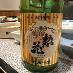 魚佐 - 冷酒惣花(宮内庁御用達)