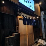 旬魚 たつみ - 外観