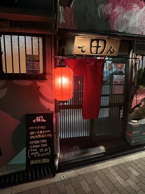 居酒屋 岩田 墨田区】角打ち「イワタヤスタンド」が大人気です！東向島4丁目
