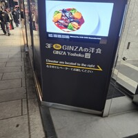 tcc GINZA - 
