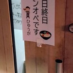 博多とんこつらーめん ひゅうが - 
