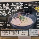 博多とんこつらーめん ひゅうが - 