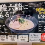 博多とんこつらーめん ひゅうが - 