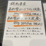 とんかつ ふじ井 - 