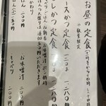 とんかつ とん米 - 