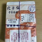 あなごめしうえの 宮島口本店 - 