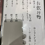 とんかつ とん米 - 