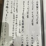 とんかつ とん米 - 