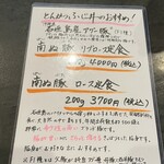 とんかつ ふじ井 - 