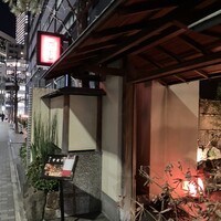 花蝶 銀座本店 - 