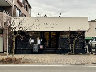 IMADEYA KARUIZAWA