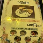 マトリキッチン - 