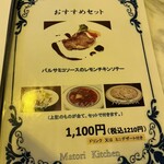 マトリキッチン - 