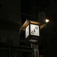 ぼたん - 