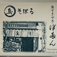 ぼたん - 