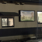 お食事処 花うさぎ - 