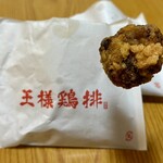 Ousama Jiapai Karuizawa Ten