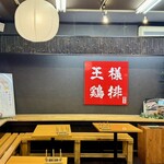 Ousama Jiapai Karuizawa Ten