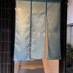 アンプオキナワ - 外観