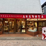 ブランジェ浅野屋 - 