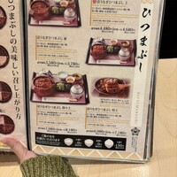 うなぎのしろむら - 