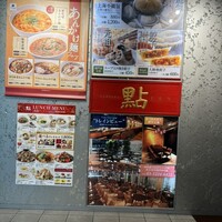 過門香 點 有楽町イトシア店 - 
